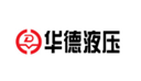 華德液壓